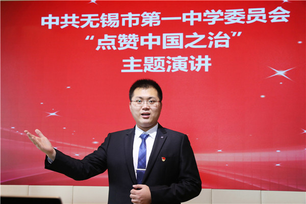 我们都是收信人：无锡一中师生共学回信精神