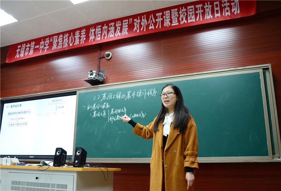 让核心素养渗入教材、到达课堂、融入教学 ——记无锡市第一中学生物组公开课教学