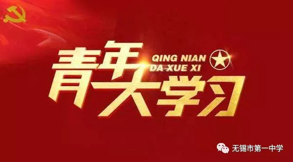 青春邂逅信仰，奋斗方有力量