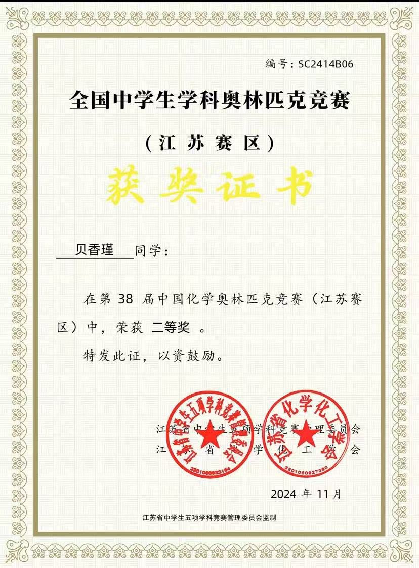 高三4班 贝香瑾.jpg