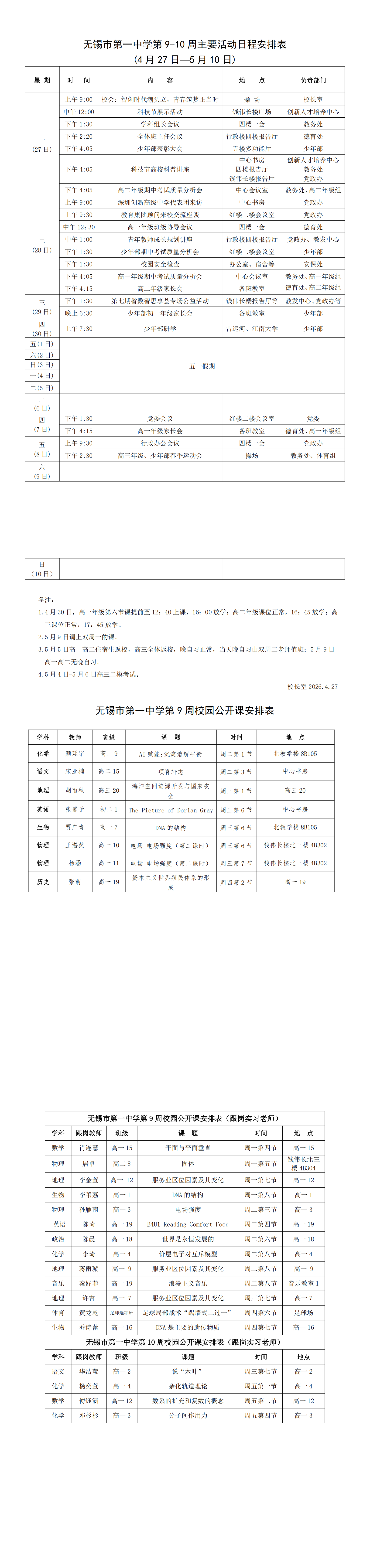 第9-10周_00.png